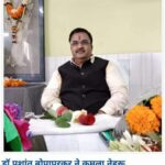 Dr Prashant Bopapurkar