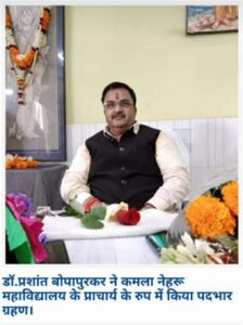 Dr Prashant Bopapurkar